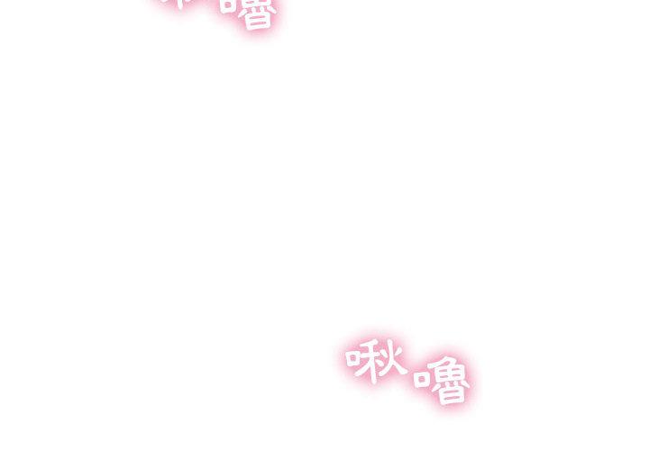 《幻想鄰居》漫画 第1話