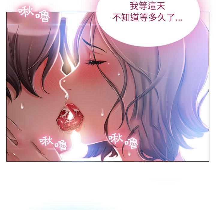 《幻想鄰居》漫画 第1話