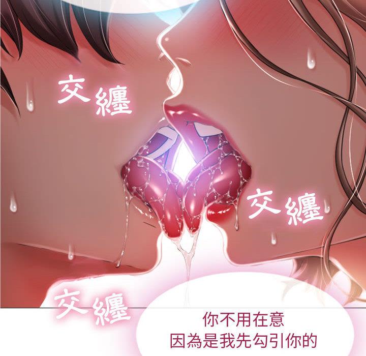《幻想鄰居》漫画 第1話