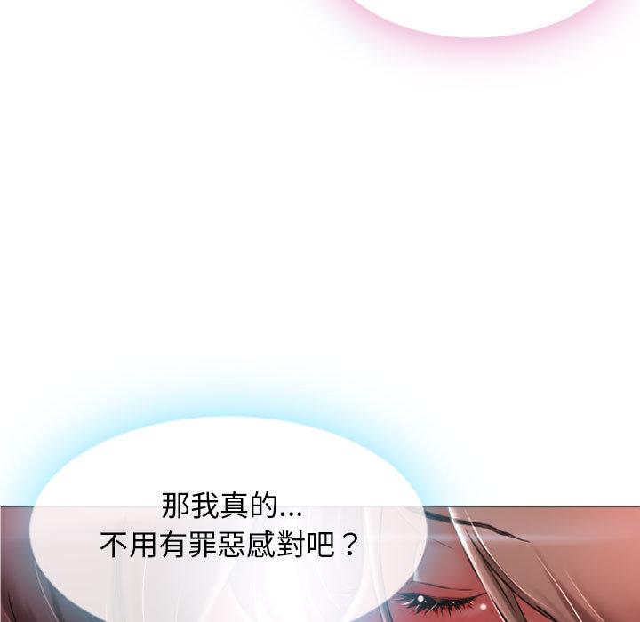 《幻想鄰居》漫画 第1話