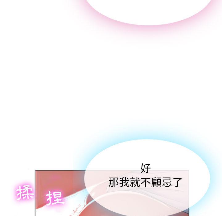 《幻想鄰居》漫画 第1話