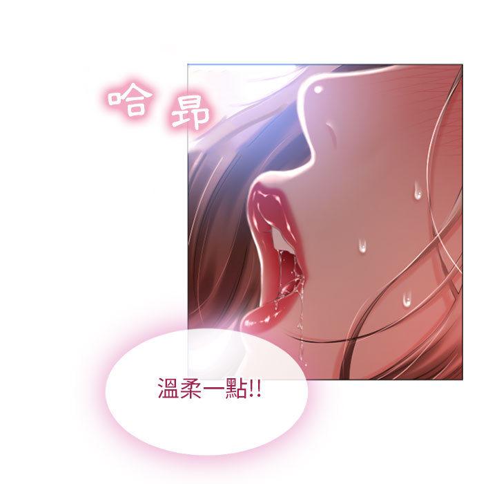 《幻想鄰居》漫画 第1話