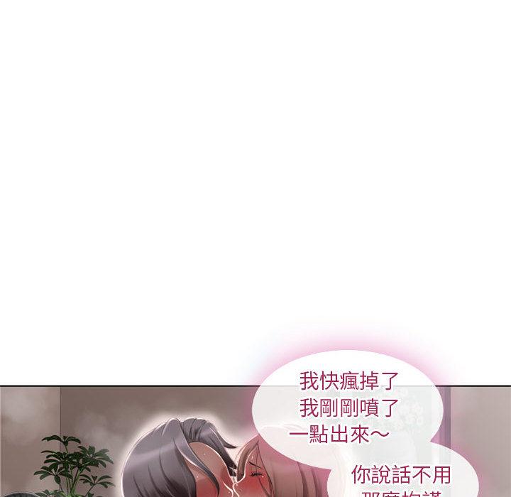 《幻想鄰居》漫画 第1話