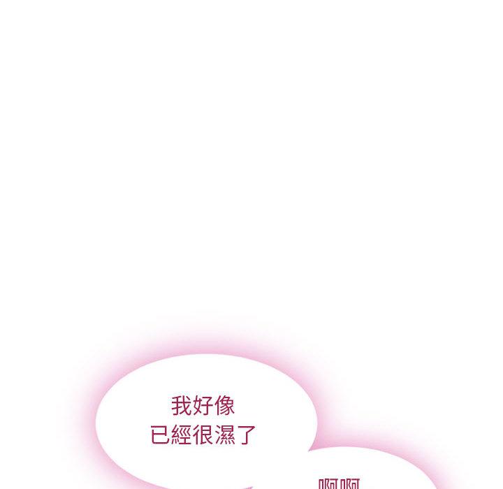 《幻想鄰居》漫画 第1話