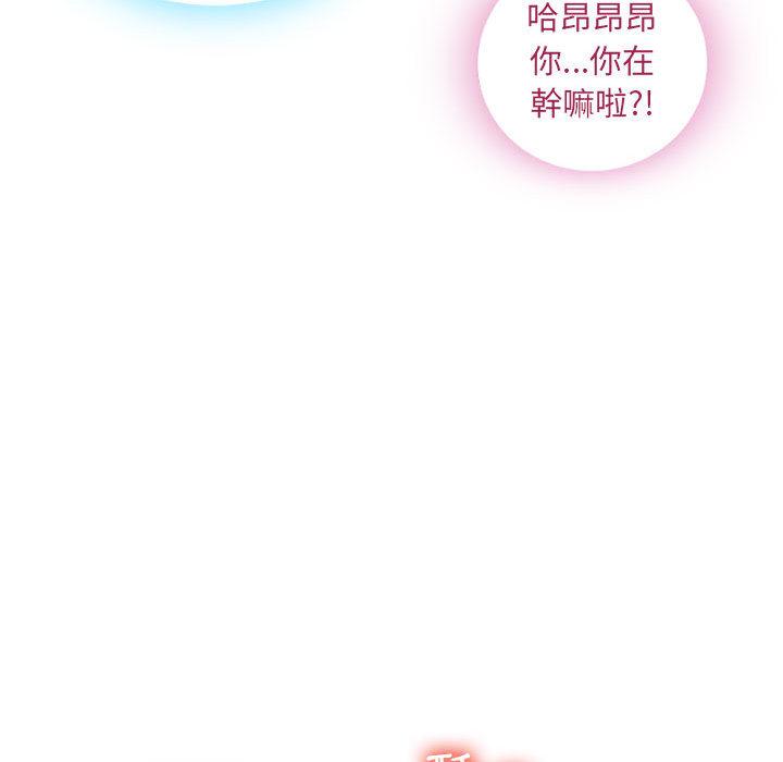 《幻想鄰居》漫画 第1話