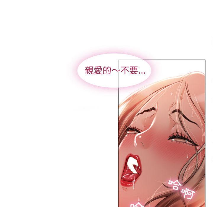 《幻想鄰居》漫画 第1話