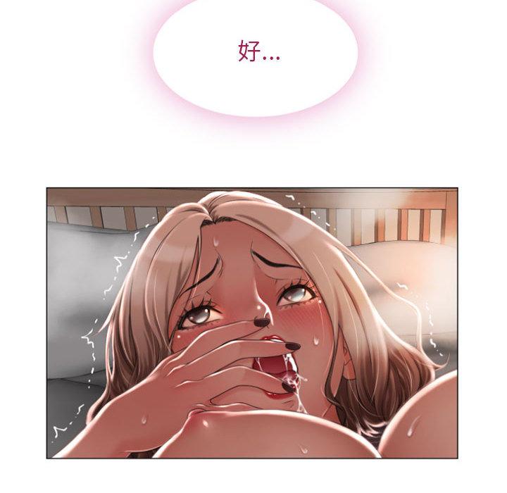 《幻想鄰居》漫画 第1話