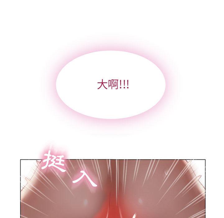 《幻想鄰居》漫画 第1話