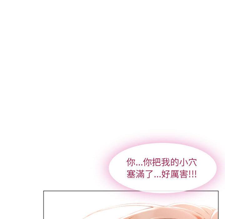 《幻想鄰居》漫画 第1話