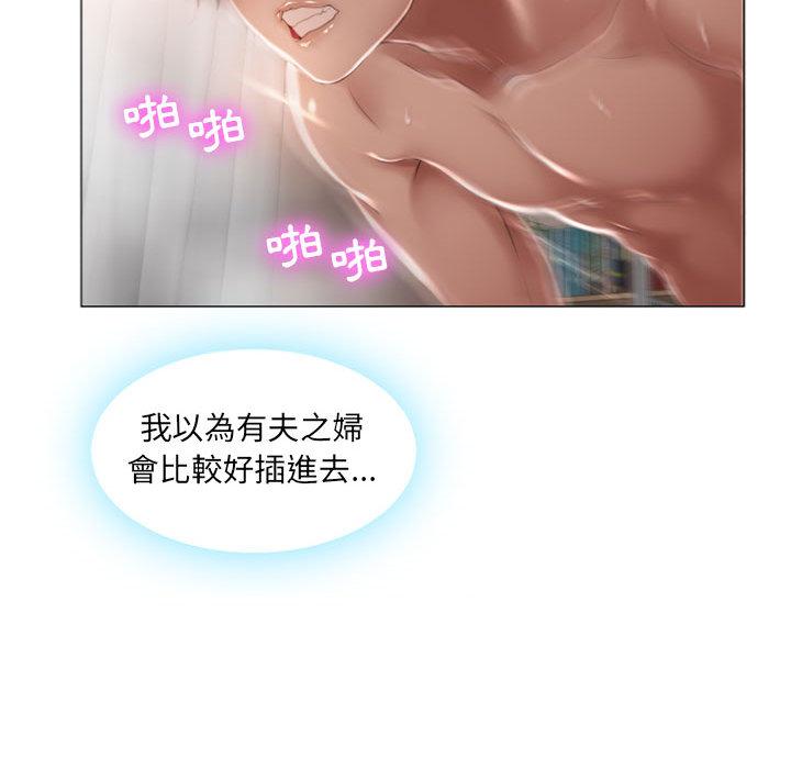 《幻想鄰居》漫画 第1話