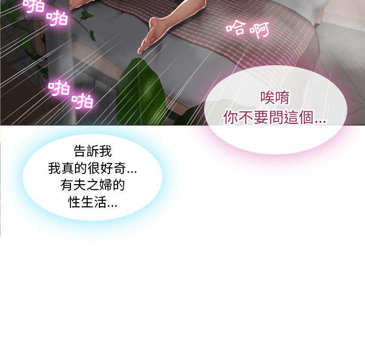 《幻想鄰居》漫画 第1話