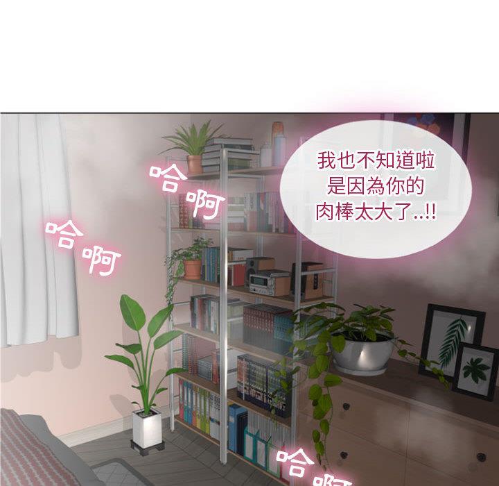 《幻想鄰居》漫画 第1話