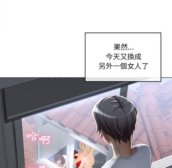 《幻想鄰居》漫画 第1話