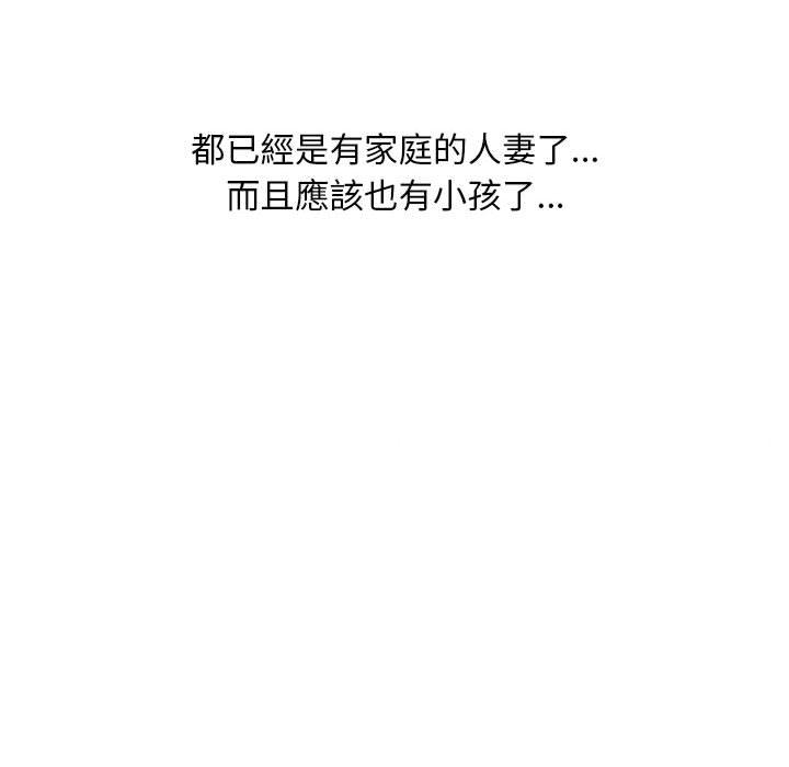 《幻想鄰居》漫画 第1話