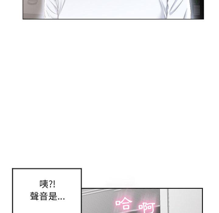 《幻想鄰居》漫画 第1話