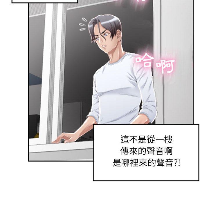 《幻想鄰居》漫画 第1話