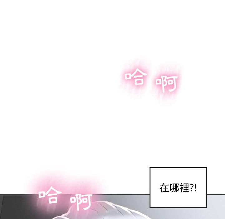 《幻想鄰居》漫画 第1話