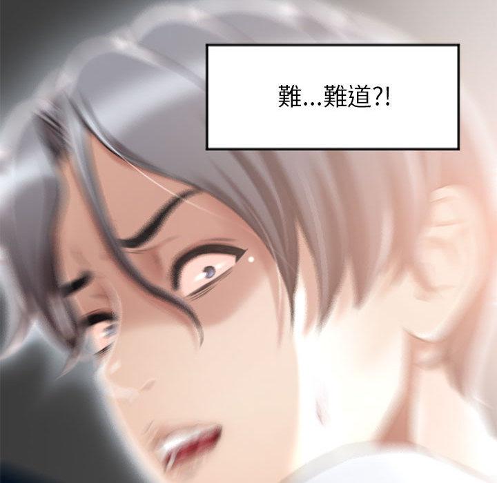 《幻想鄰居》漫画 第1話
