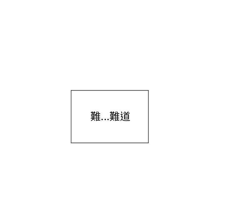 《幻想鄰居》漫画 第10話