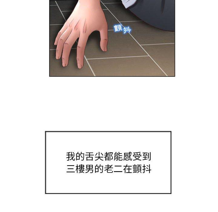 《幻想鄰居》漫画 第10話