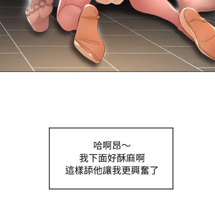 《幻想鄰居》漫画 第10話