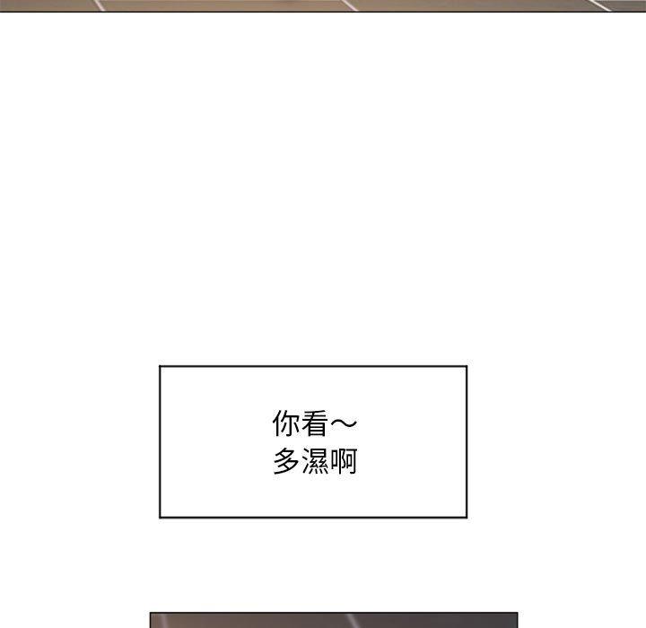 《幻想鄰居》漫画 第10話