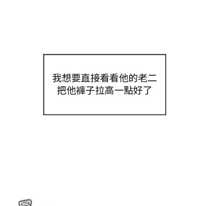 《幻想鄰居》漫画 第10話