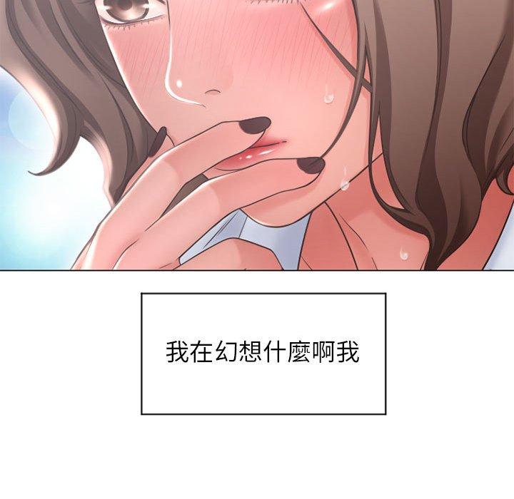 《幻想鄰居》漫画 第10話