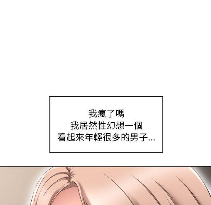 《幻想鄰居》漫画 第10話