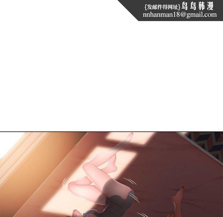 《幻想鄰居》漫画 第10話