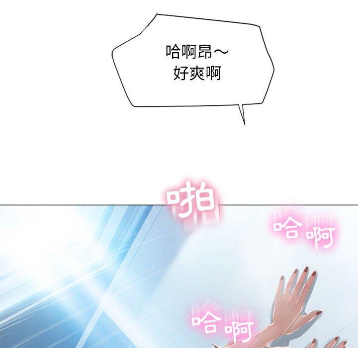 《幻想鄰居》漫画 第10話