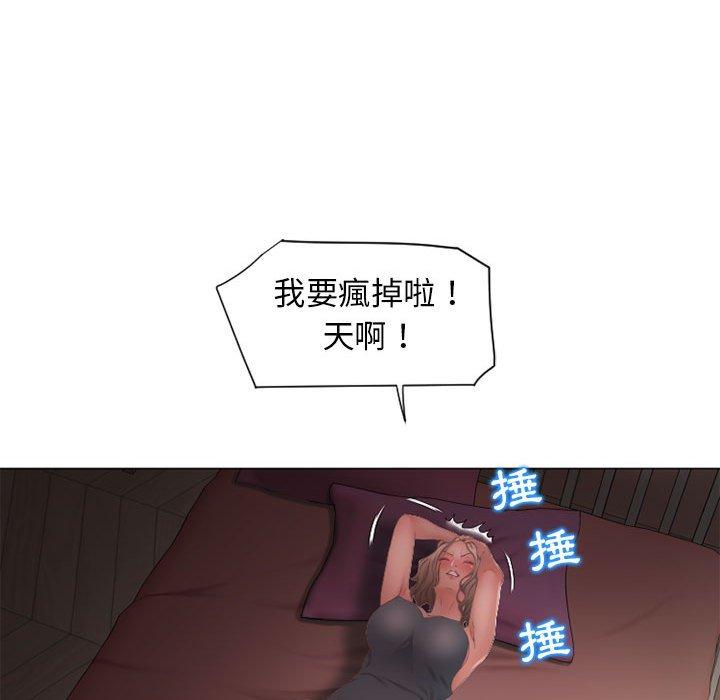 《幻想鄰居》漫画 第10話