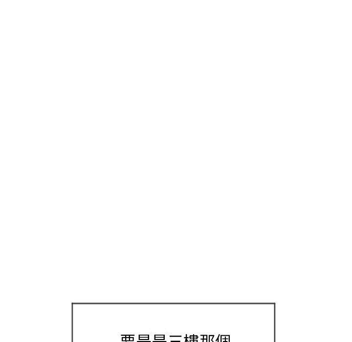 《幻想鄰居》漫画 第10話