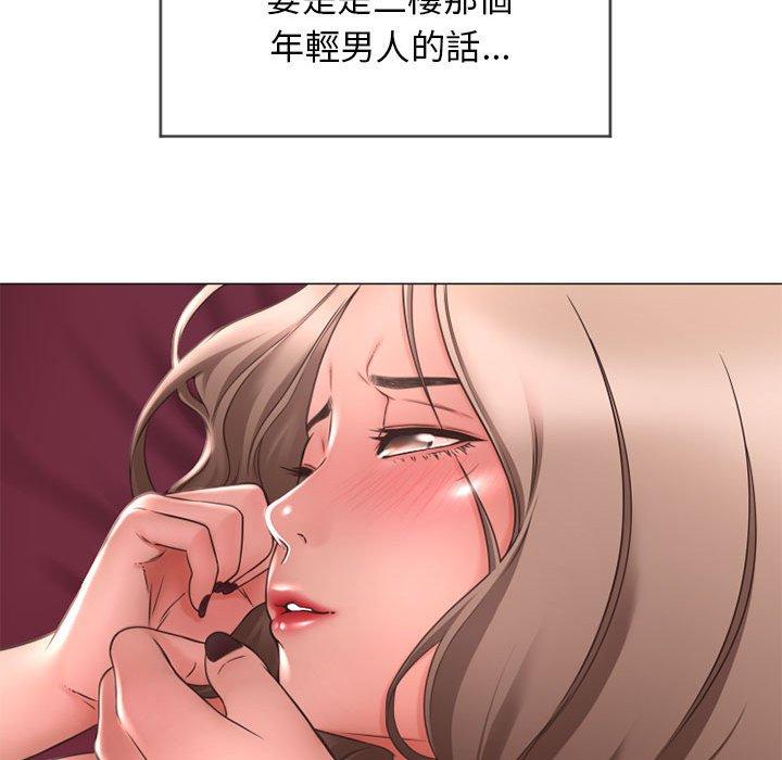 《幻想鄰居》漫画 第10話
