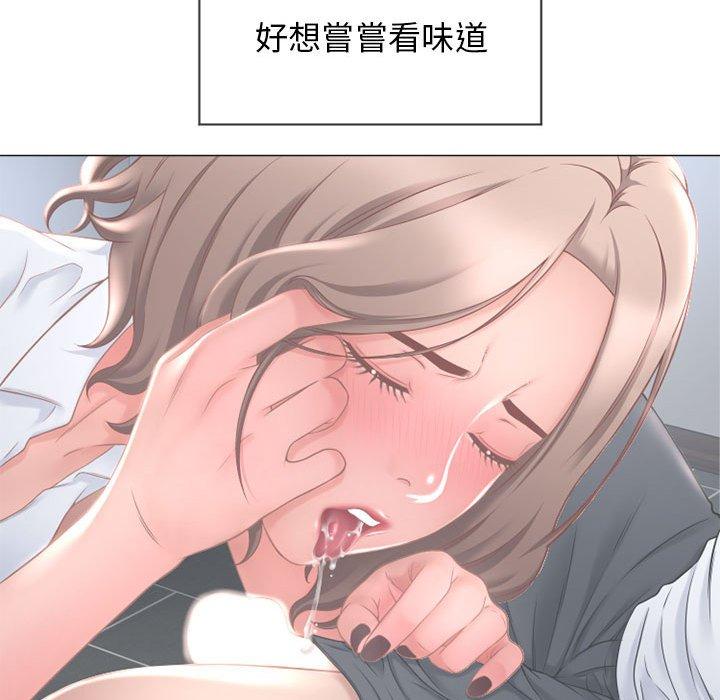 《幻想鄰居》漫画 第10話