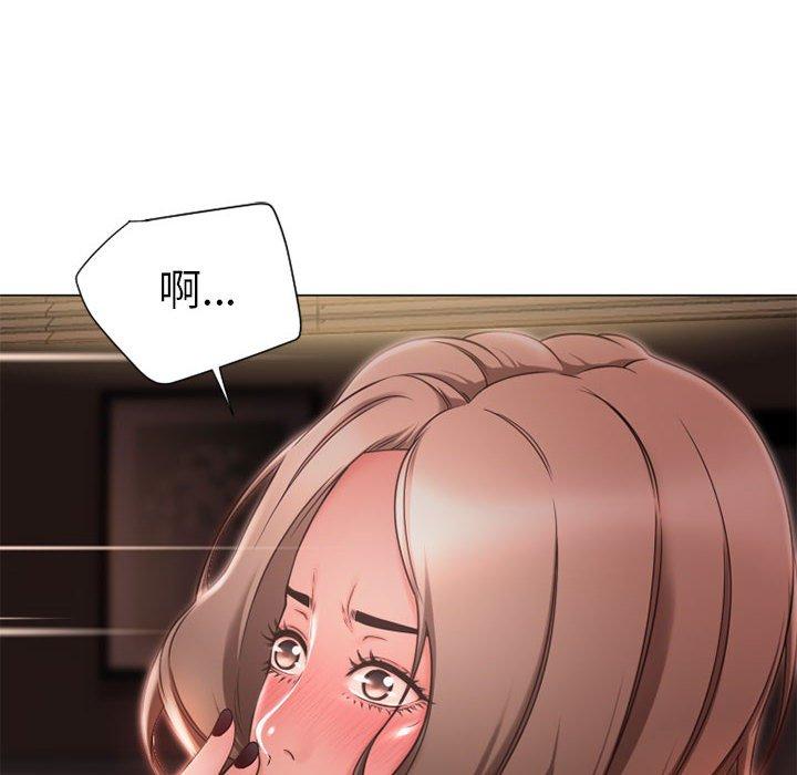 《幻想鄰居》漫画 第10話