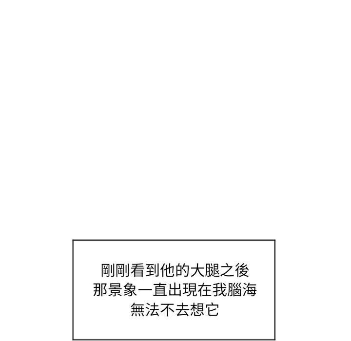 《幻想鄰居》漫画 第10話