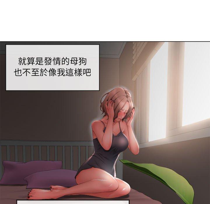 《幻想鄰居》漫画 第10話