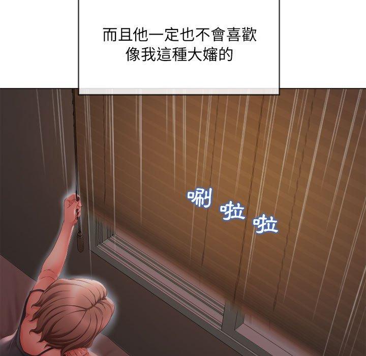 《幻想鄰居》漫画 第10話