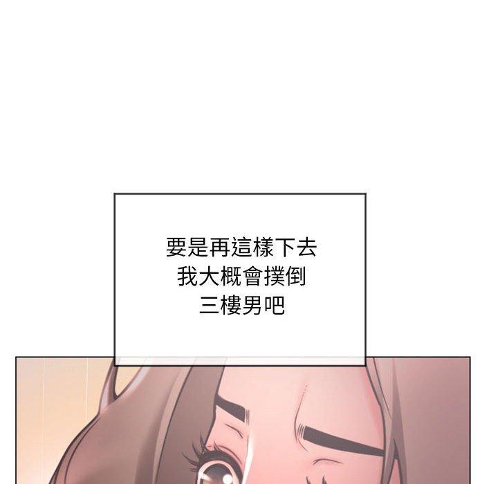 《幻想鄰居》漫画 第10話