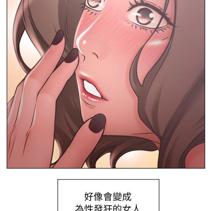 《幻想鄰居》漫画 第10話