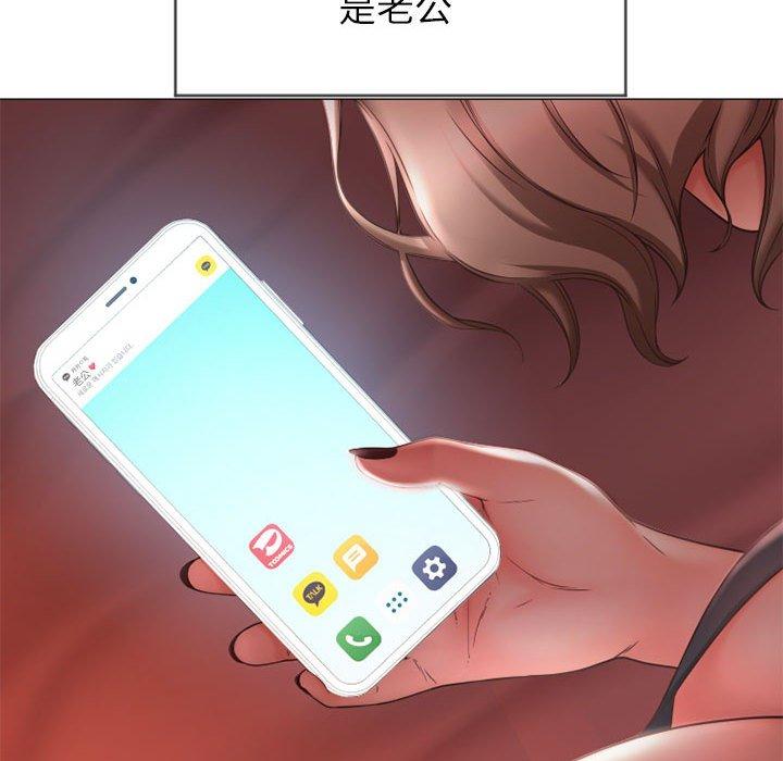 《幻想鄰居》漫画 第10話