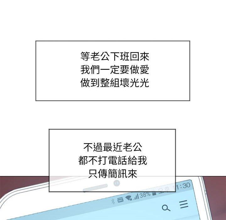 《幻想鄰居》漫画 第10話