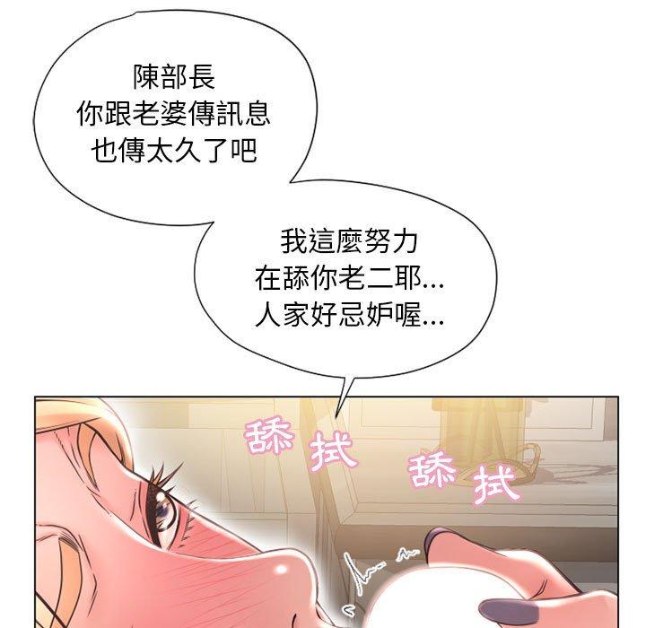 《幻想鄰居》漫画 第11話