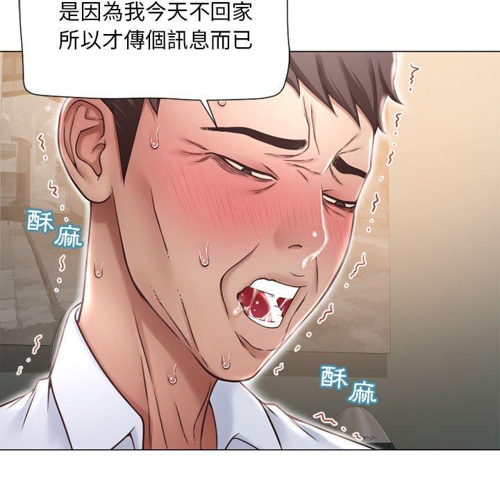 《幻想鄰居》漫画 第11話