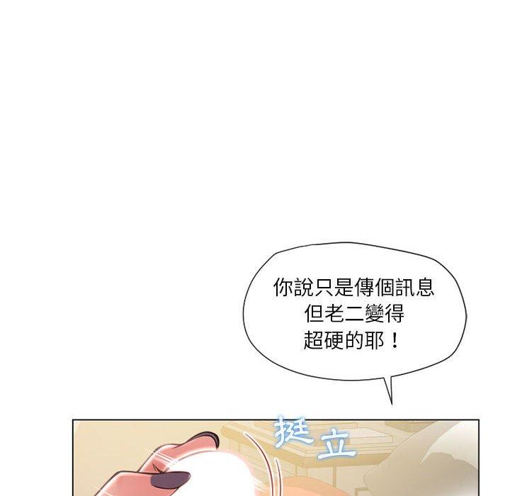 《幻想鄰居》漫画 第11話