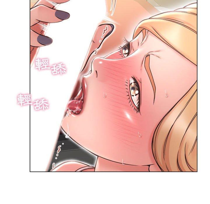 《幻想鄰居》漫画 第11話