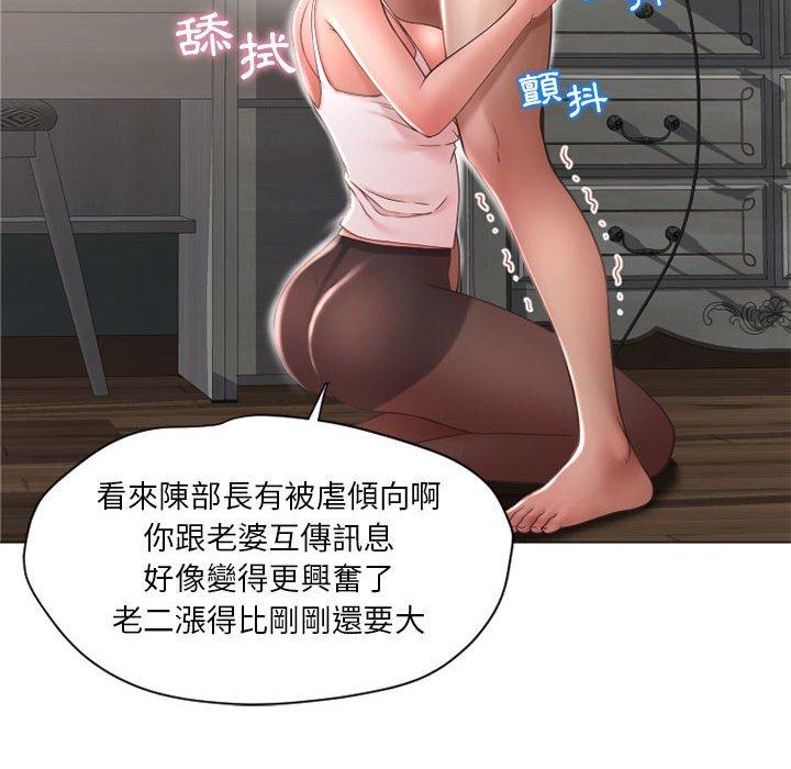 《幻想鄰居》漫画 第11話
