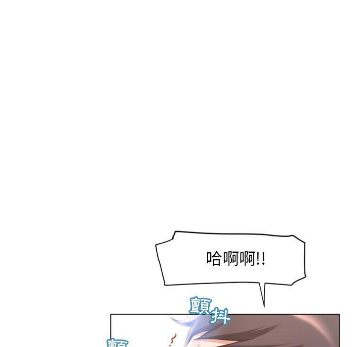 《幻想鄰居》漫画 第11話
