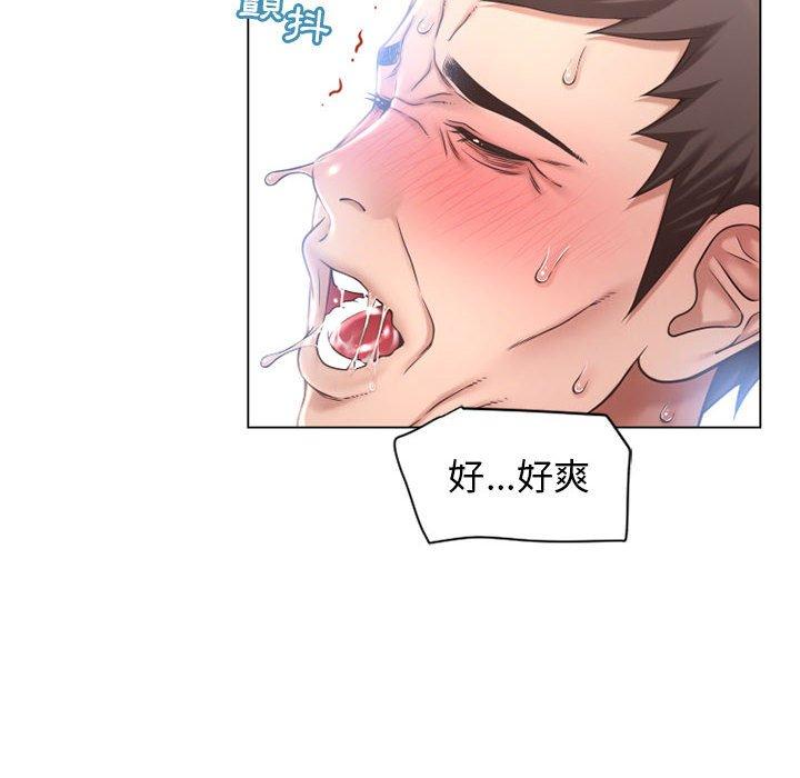 《幻想鄰居》漫画 第11話